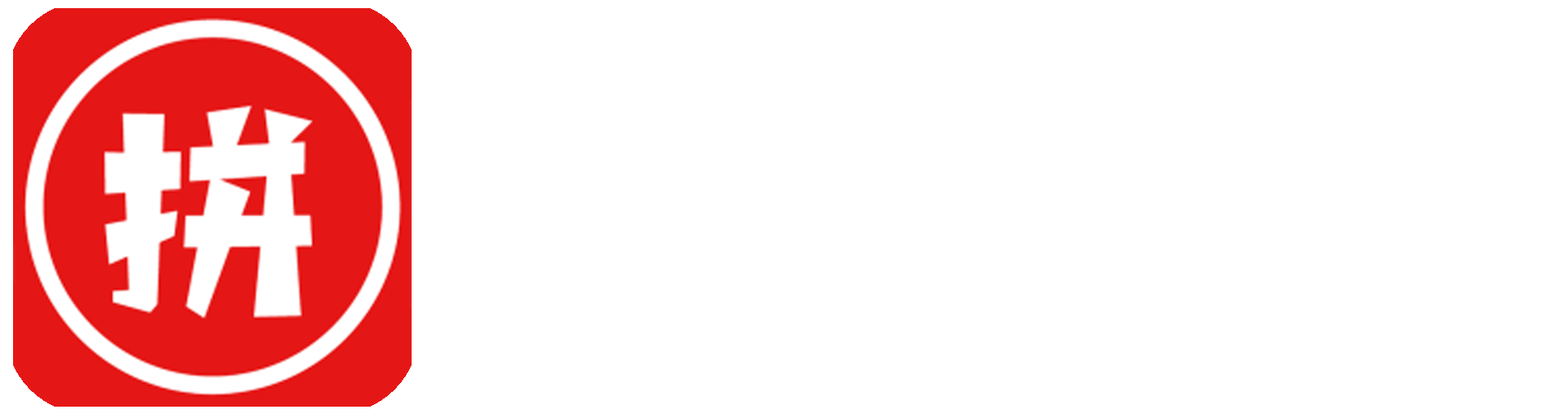 多多助手多多出留评价开团补单工具软件神器官方网站